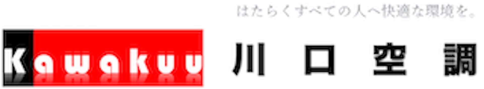 株式会社　川口空調